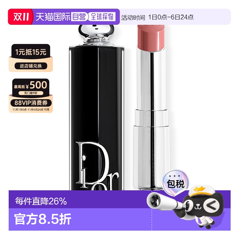 欧洲直邮迪奥 魅惑唇膏口红滋养柔滑质地显色饱满持久不脱妆正品