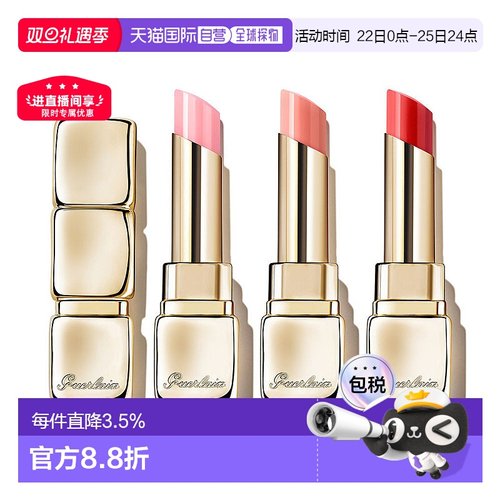 香港直邮GUERLAIN娇兰亲亲蜜吻亮彩润唇膏三件套装正品