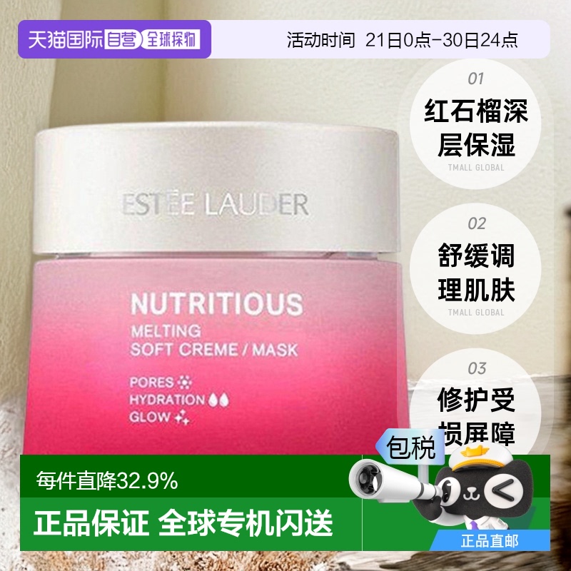 欧洲直邮Estee Lauder雅诗兰黛红石榴鲜活亮采日霜面霜15ML/50ML