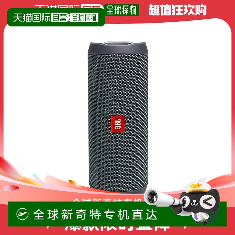 Not Specified JBLFLIPES2 ձֱʡJBL   FLIP ESSENTIAL2 ɫ JBLFLIPES2734.35Ԫ(88VIP 95)