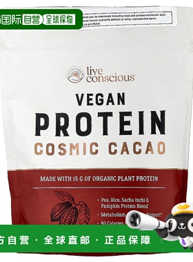 香港直邮Live Conscious,全素蛋白质，宇宙可可，1.07 磅（484 克