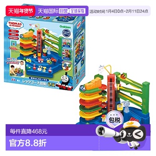 【日本直邮】学研 玩具火车套装 托马斯让我们一起去大冒险吧！ 8