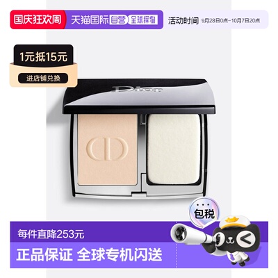 CHRISTIAN DIOR 迪奥凝脂恒久柔雾粉饼1N/2N正品