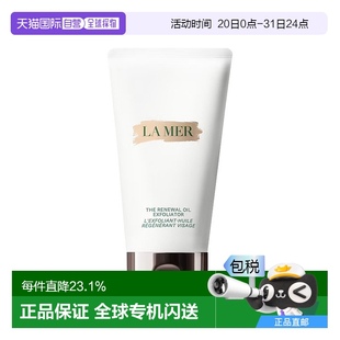 歐洲直郵LA 面部去角質晶鉆煥采按摩啫喱100ml正品 MER海藍之謎