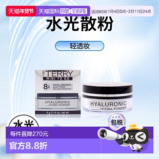 美国直邮By Terry泰芮透明质酸水光粉8HA-迷你便携女士散粉4正品