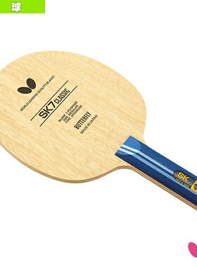 日本直邮蝴蝶乒乓球拍SK7经典/直（36884）