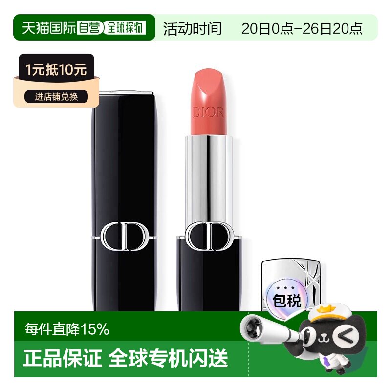 欧洲直邮Dior迪奥全新烈艳蓝金唇膏口红3.5g #缎光365正品