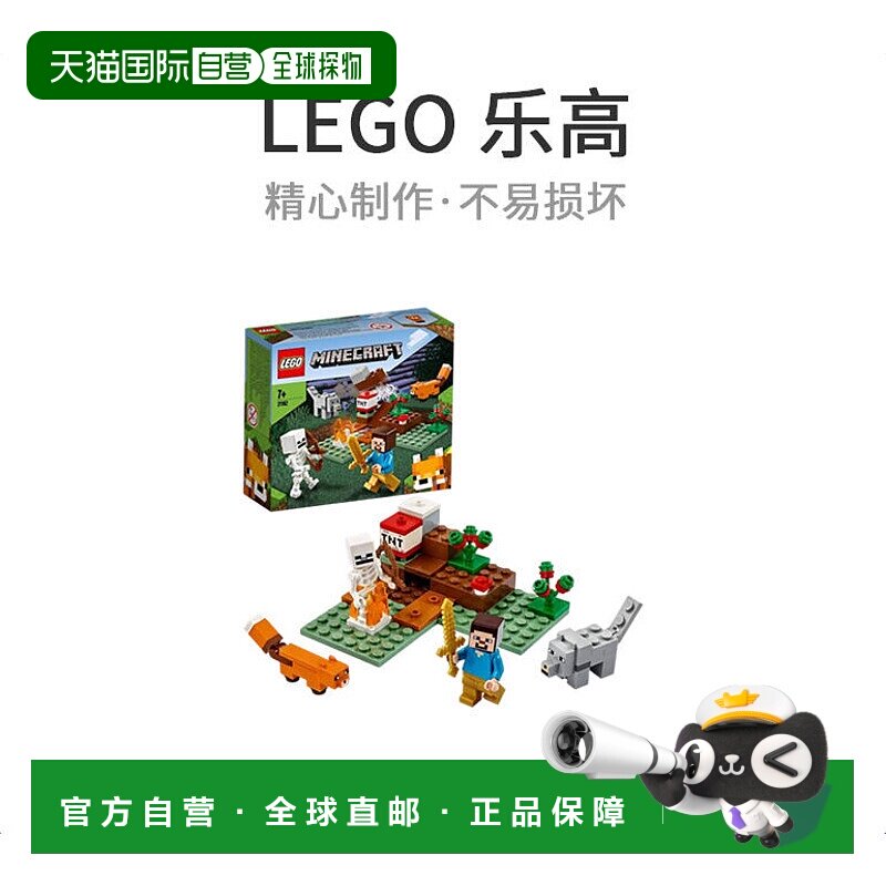 【日本直邮】LEGO乐高小颗粒 Minecraft Taiga Adventure 21162图片