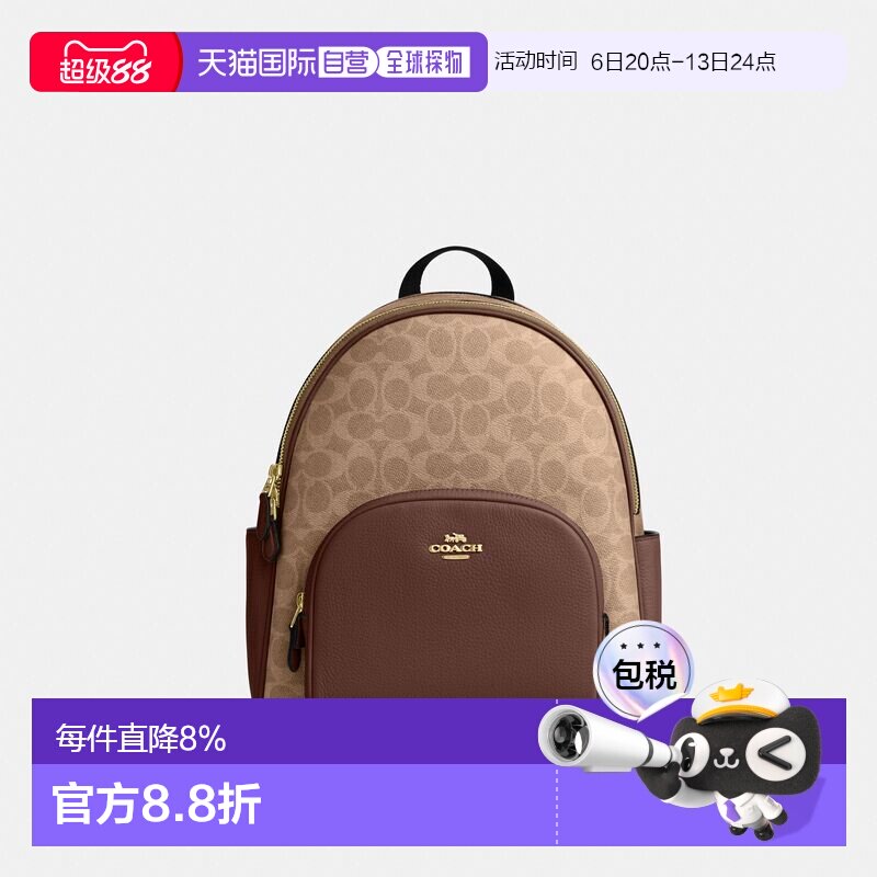 COACH蔻驰 Court 27双C老花拉链开合女包日常通勤双肩包背包CZ176图片