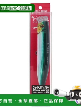 日本直邮Tackle House Lure Contact Feed Popper CFP175 06. 半