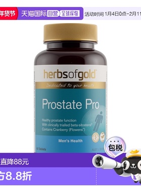 澳大利亚直邮Herbs of Gold Prostate Pro 60T和丽康前列康/腺番6