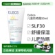 欧洲直邮德国Eubos儿童防晒霜凝胶SPF30 Uva干燥皮肤护理50Ml正品