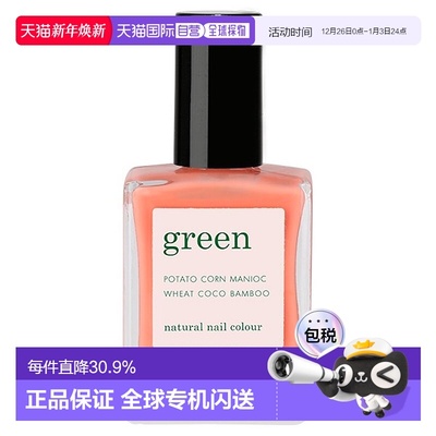 欧洲直邮manucurist女士指甲油持久护色自然焕新百搭日常干净正品