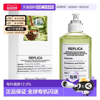 香港直邮Maison Margiela 马丁马吉拉 田园拾趣香水100ML正品