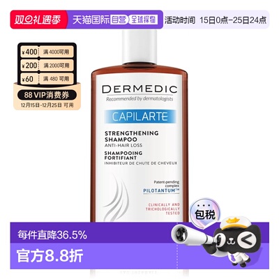 欧洲直邮Dermedic/得嫚媞改善细软塌强韧发丝染烫修复洗发水300ML