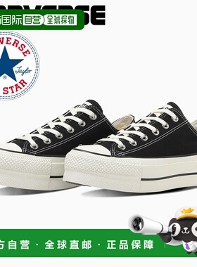 日本直邮匡威 All Star Lifted OX 男女士运动鞋 (31317410) 带厚