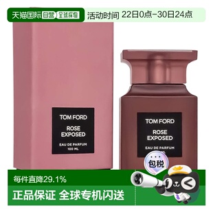 欧洲直邮 TF 汤姆福特 玫瑰魅影/赤裸玫瑰/玫瑰之恋浓香水EDP正品
