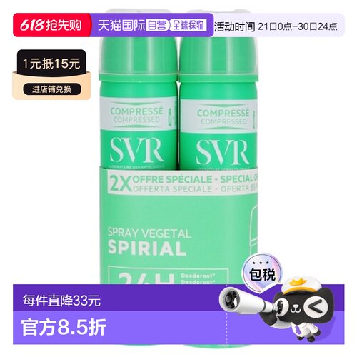 欧洲直邮SVR/舒唯雅 Spirial 植物喷雾防潮止汗喷雾 24小时 正品