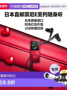 【日本直邮】Sony索尼 E系列随身听 2GB 红色 NW-E062/R