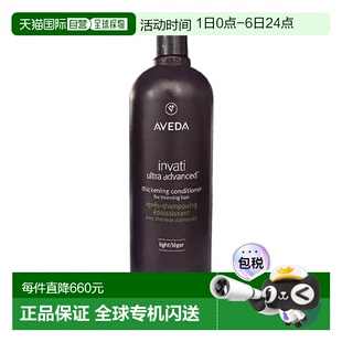 欧洲直邮AVEDA艾梵达丰盈强韧赋活洗发露1000ml 生姜大蒜 瓶正品