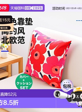 marimekko50x55cmA25高级感轻奢简约