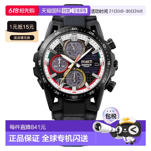 香港直邮卡西歐/CASIO EFS-S641TMS-1A EDIFICE TOMS聯名款男表