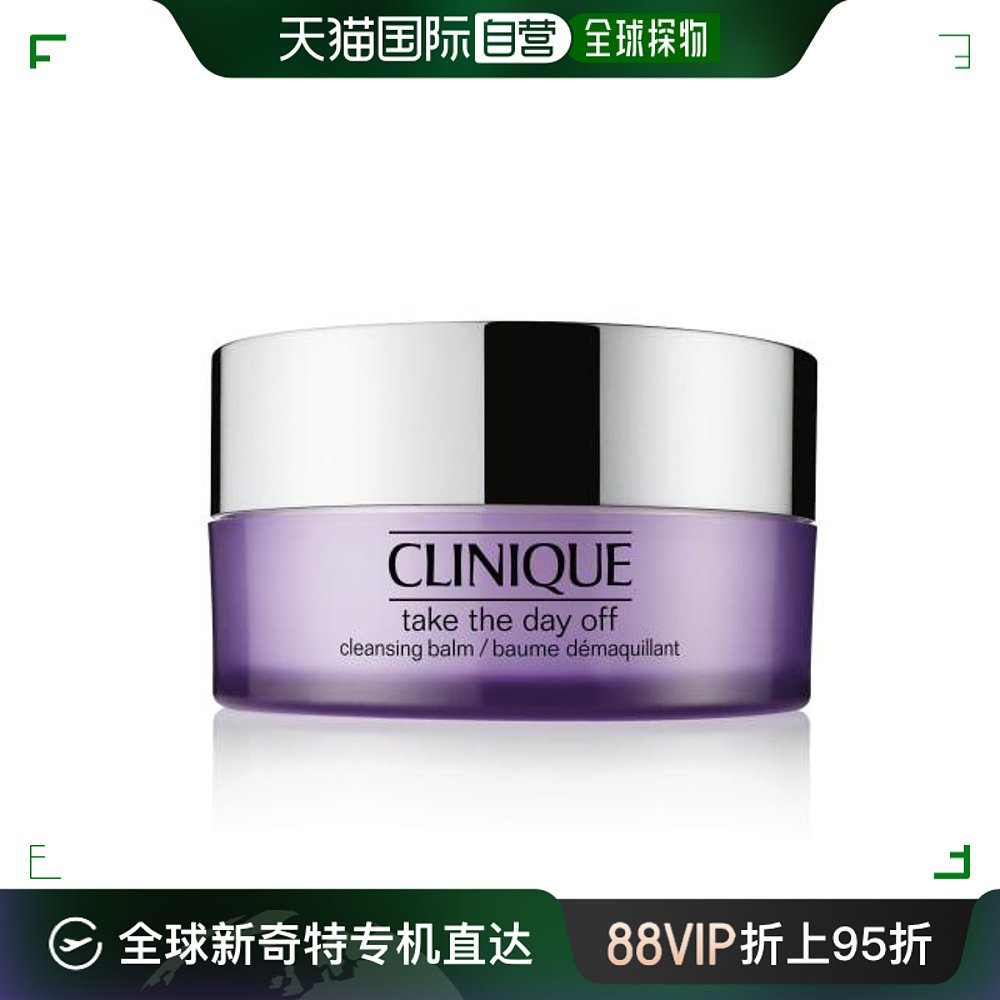 香港直邮Clinique 倩碧 紫胖子卸妆膏125ml