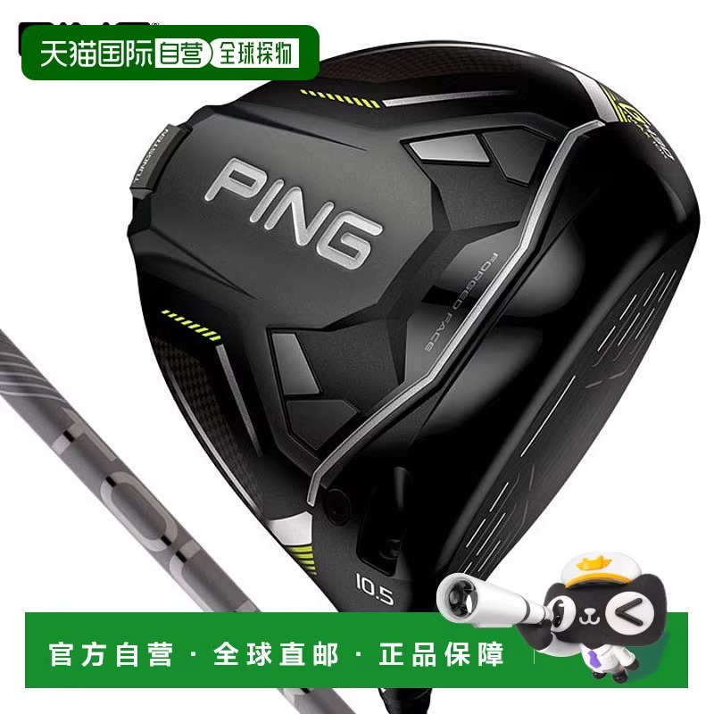 日本直邮PING G430 MAX 10K 一号木杆配 PING TOUR 2.0 CHROME 杆