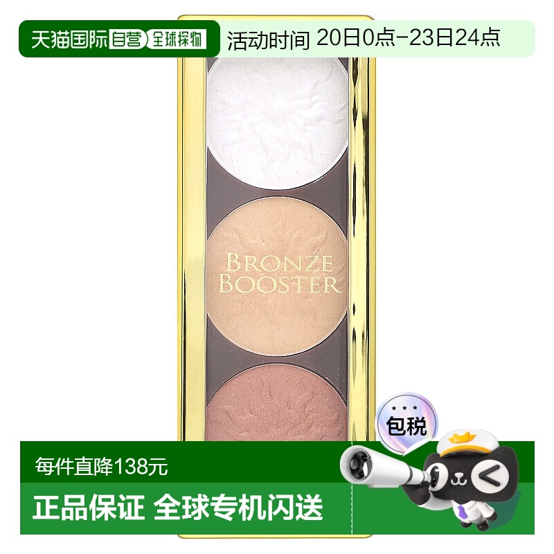 香港直邮Physicians Formula,提亮高光修容，铜色，闪光型，0.309