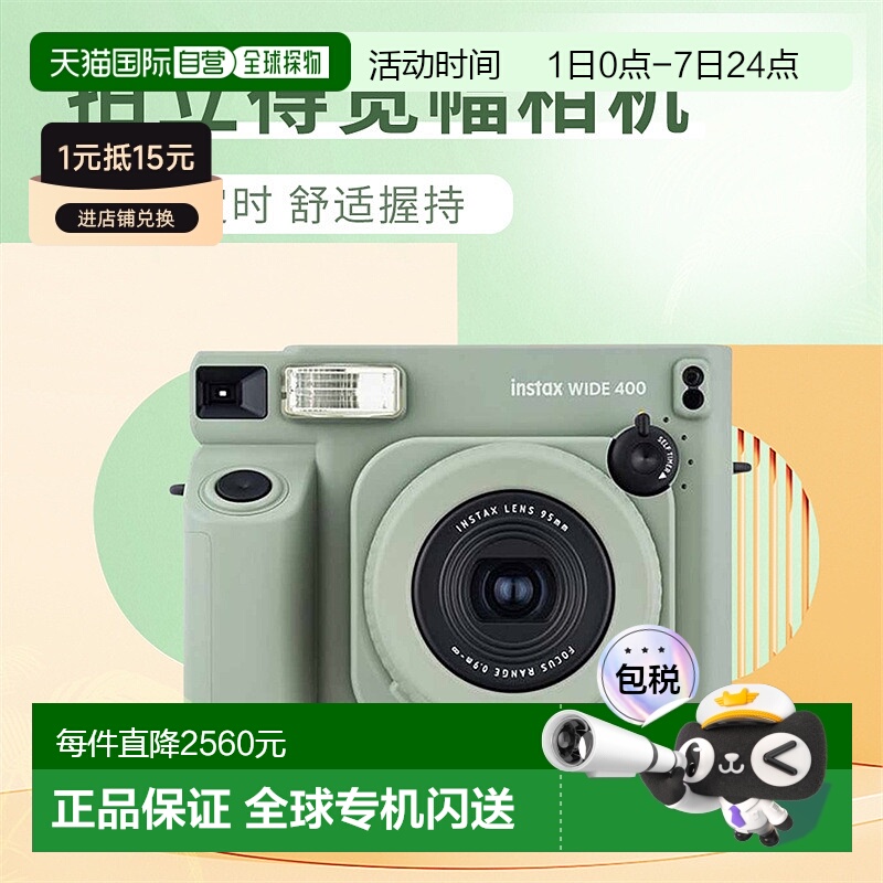 日本直邮富士instax wide400 拍立得宽幅相机自拍定时舒适握持