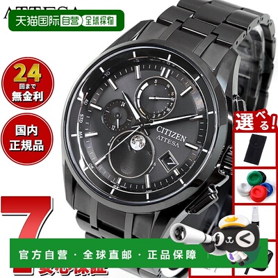 日本直邮CITIZEN ATTESA 光动能电波手表 直航月相 BY1006-62E