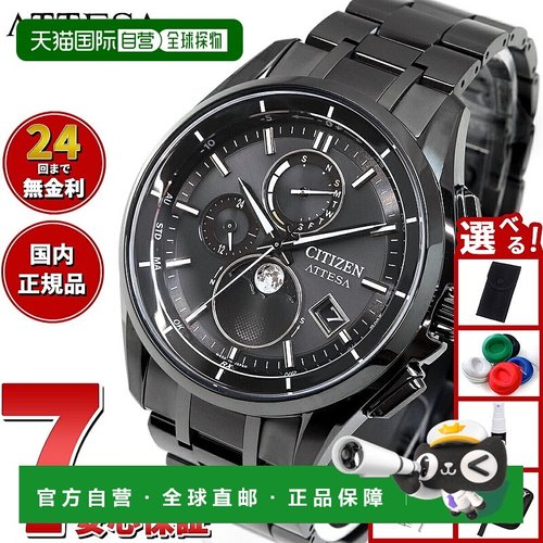日本直邮CITIZEN ATTESA 光动能电波手表 直航月相 BY1006-62E