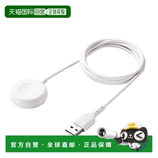 【日本直邮】Elecom宜丽客AppleWatch充电器USB-A 1.2m白MPA-AWAS