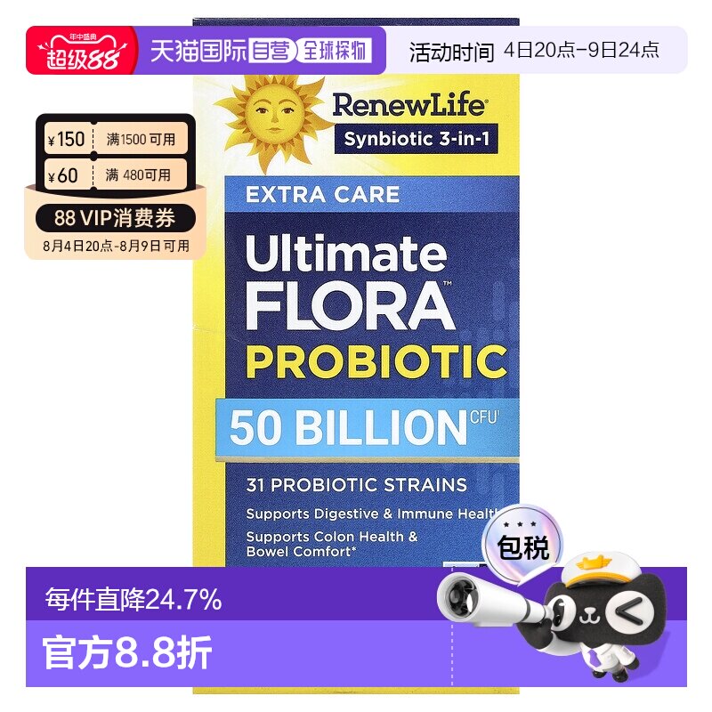 香港直发renew life益生菌素食胶囊帮助肠胃健康30粒品质