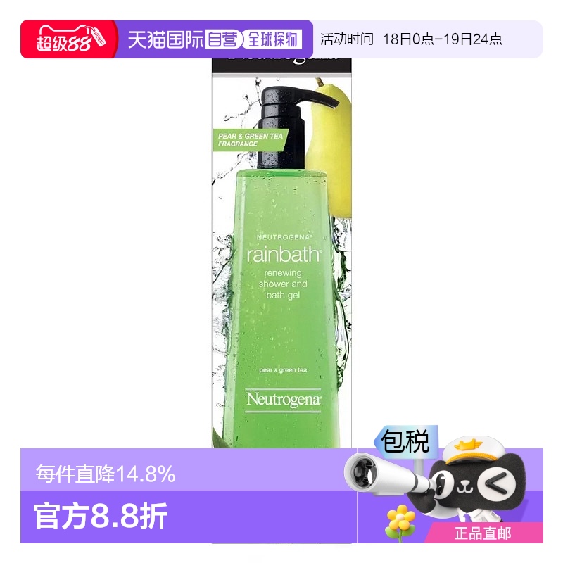 韩国直邮Neutrogena露得清沐浴露深层补水温和清洁保湿沐浴液正品