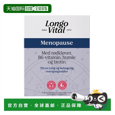 欧洲直邮Longo Vital Menopause 更年期膳食补充剂60片维生素