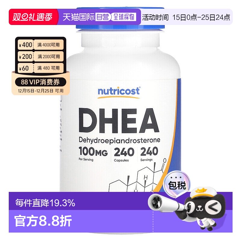 香港直邮Nutricost,DHEA，100 毫克，240 粒胶囊提高膳食补充剂