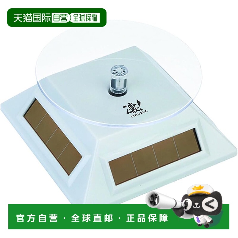 【日本直邮】DOYUSHA 神奇太阳能转盘迷你爱好工具 白色