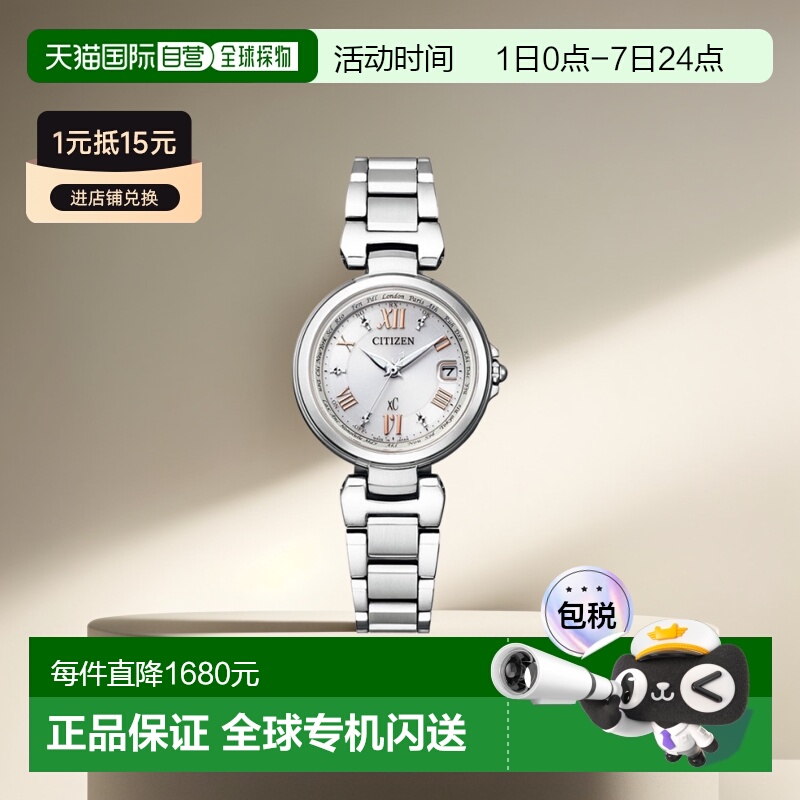 日本直邮CITIZEN西铁城电波女士手表时尚百搭EC1030/32/34/37系列