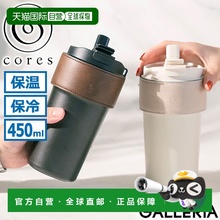 日本直邮Cores 带盖随行杯便携式吸管可盛放冷热咖啡防溢无吸管双