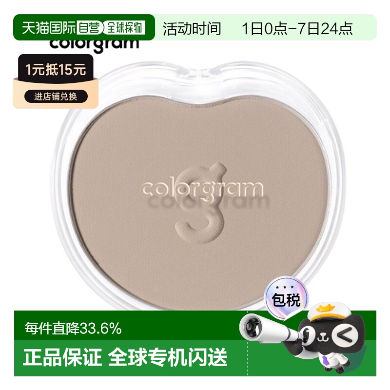 韩国直邮COLORGRAM 单色阴影盘 03 Neutral 8.3g正品