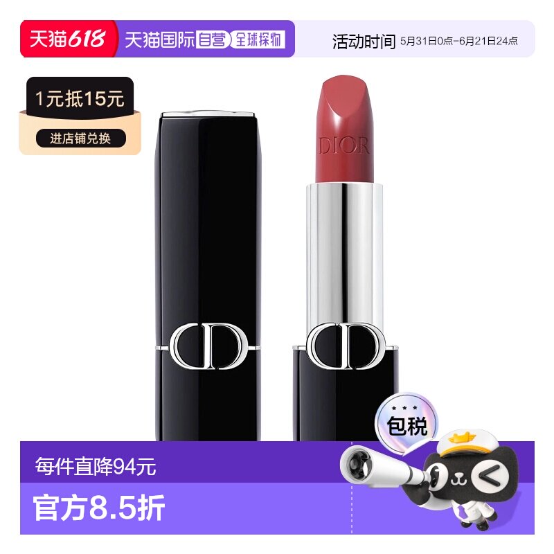 欧洲直邮 Dior迪奥全新烈艳蓝金唇膏口红3.5g正品蜜桃丝绒