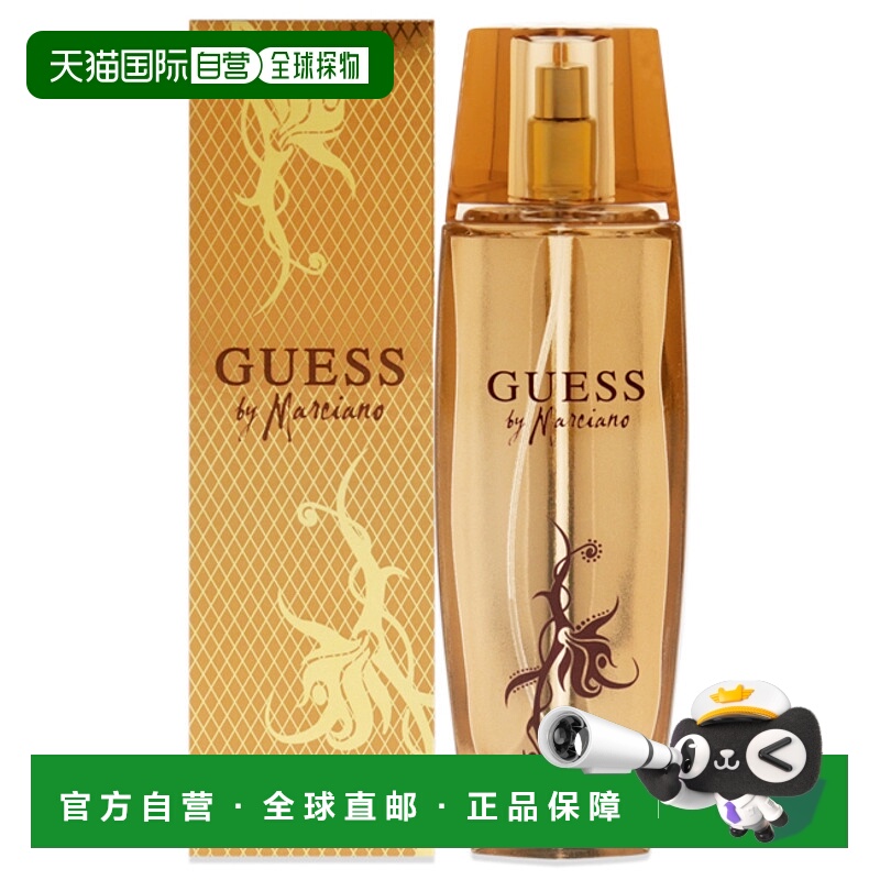 自营 Guess盖尔斯玛希亚诺女士香水EDP100ml浓郁花香果香调正品