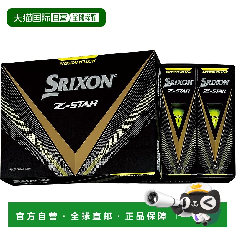 【日本直邮】DUNLOP SRIXON Z-STAR 高尔夫球 1打 2023 黄