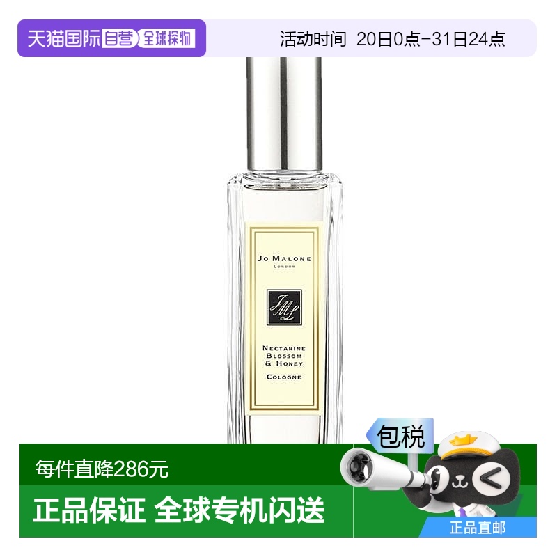 欧洲直邮Jo Malone 祖马龙杏桃花与蜂蜜女士香水30ML 无外盒正品