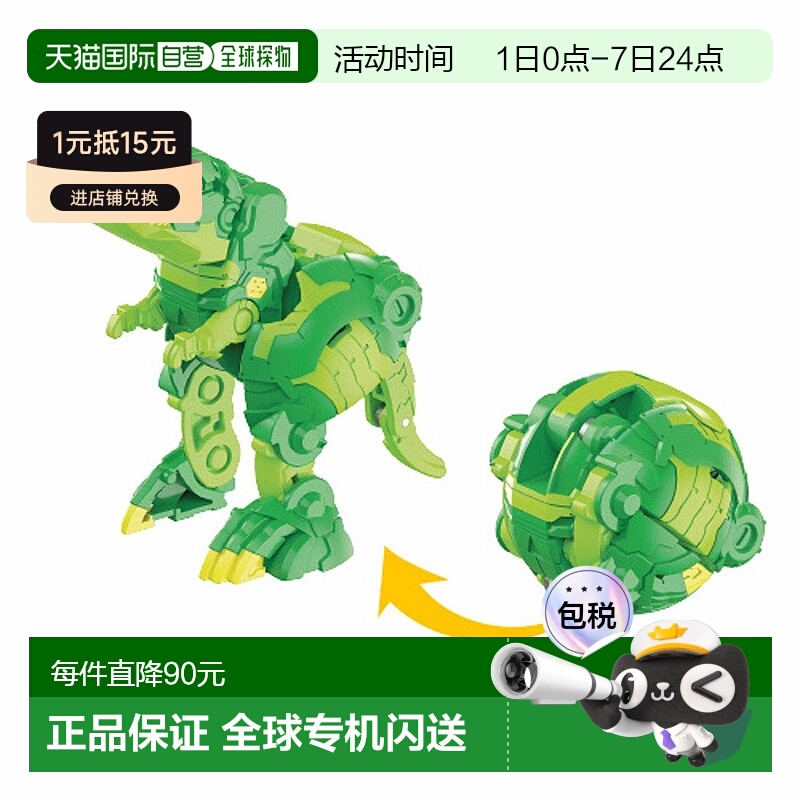 【日本直邮】爆TECH!爆丸022 TROX DX玩具