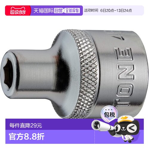 【日本直邮】TONE 保持器插座HP4BT 12.7 mm（1/2“）