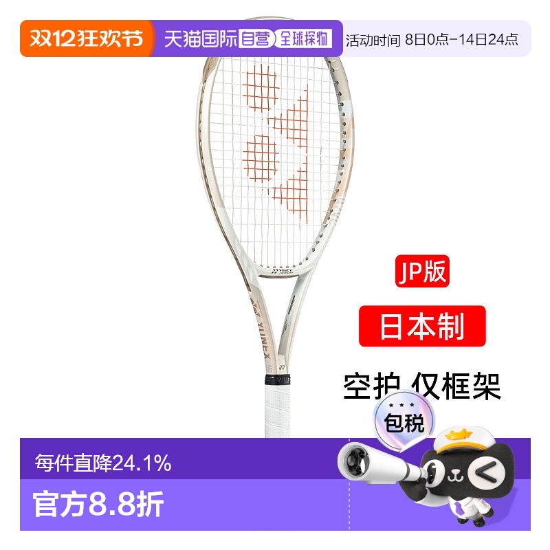 日本直邮YONEX尤尼克斯网球拍vc100L全碳素YY专业拍VCORE100L单拍