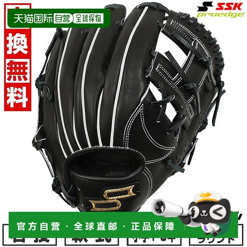 日本直邮SSK Pro Edge 高级全能棒球手套垒球手套右手款适合青少1