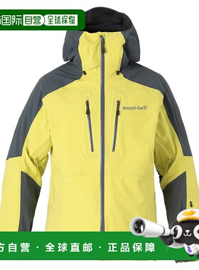1h可退 香港直邮mont-bell 女士户外冲锋衣 1102583YL CO 黄色